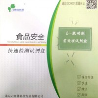前處理試劑盒