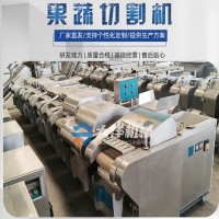 大洋牌經濟款多用途果蔬切割機 往復式芹菜切段設備