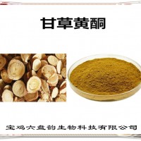 甘草提取物 甘草黃酮 廠家供應