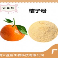 桔子粉 桔子果粉 植物提取物