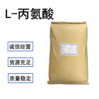 L-丙氨酸 增味劑丙氨酸食品添加劑