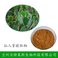 仙人掌 植物提取物 仙人掌皂甙
