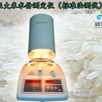 早稻在線水分測定儀