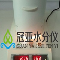 糧食水份測定儀