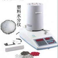 焦炭水分測試儀、聚乙烯醇水分檢測儀、塑膠快速水分儀