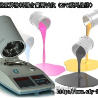 牛奶固含量測定儀-乳液固含量的測定