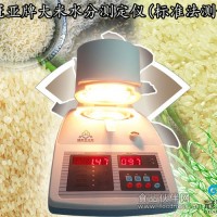 糯米鹵素水分儀各種型號