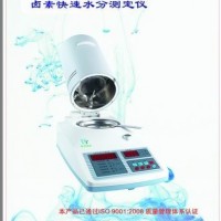 水分測量儀—可檢測食品、餅干、面包的水分