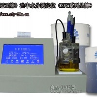 空調制冷劑水分測定儀（全自動卡式法）