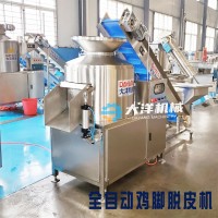 廠家銷售新升級款雞腳去皮機 連續式無傷款雞爪脫皮機