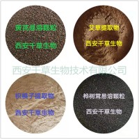 地粟提取物地粟濃縮粉地粟浸膏粉
