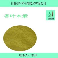 香葉木素 甘肅益生祥 量大從優(yōu)