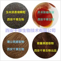 地龍干提取物地龍干濃縮粉地龍干浸膏粉