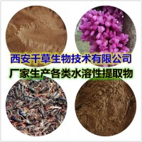 紅旱蓮提取物紅旱蓮濃縮粉水溶粉