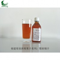 供應優質濃縮果汁發酵果汁果蔬汁漿梨濃縮汁（漿）廠家直銷