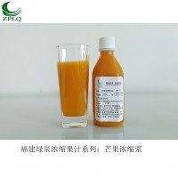 供應優質濃縮果汁發酵果汁果蔬汁漿芒果濃縮漿（原漿）