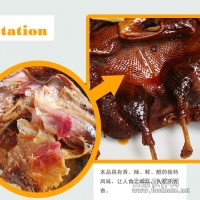 湖北醬板鴨批發加盟技術培訓