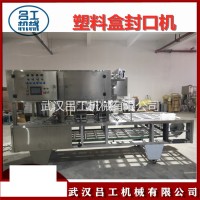 供應盒裝菠蘿蜜氣調封口機 水果蔬菜鎖鮮盒包裝機 楊梅封盒機