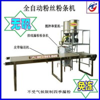 高產(chǎn)環(huán)保不粘連粉條機(jī)組