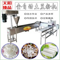 土豆粉機流水線設備多功能川粉粉耗子機
