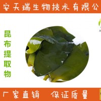 昆布粉 藥食兩用 沖調飲品 代餐粉配料 免費拿樣 超微粉碎