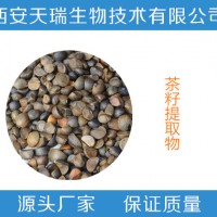 飼料級茶皂素10% 茶粕粉 茶籽提取物
