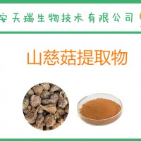 山慈菇提取物10:1 金燈花提取物 鹿蹄草提取物 全水溶