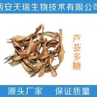 蘆薈多糖50% 1kg起訂 蘆薈提取物 蘆薈大黃素