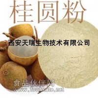 桂圓提取物 10:1比例 桂圓粉