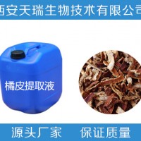 橘皮提取物 飼料原料橘皮粉 橘皮粗提物
