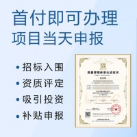 山西ISO9001質(zhì)量管理體系認(rèn)證辦理費(fèi)用