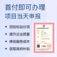 山西ISO20000信息技術(shù)服務(wù)體系辦理費(fèi)用