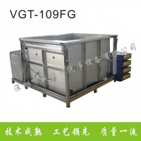激光二極管單槽式超聲波清洗機