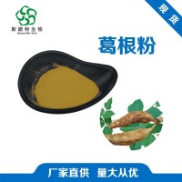 工廠發貨 葛根粉 葛根提取物 葛根素 藥食同源 食品原料添加