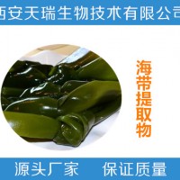 海帶多糖30%-50%  海帶提取物
