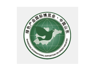 美麗山東建設(shè)高層論壇暨第9屆綠色低碳環(huán)保產(chǎn)業(yè)國(guó)際博覽會(huì)