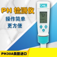 酸度計PH計面團酸堿度檢測面粉布料PH值測試筆美國進口