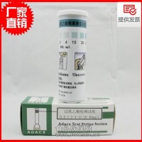過氧乙酸試紙