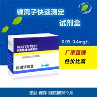 鉛測定試劑盒重金屬鉛離子快速檢測試劑電鍍廢水污水鉛濃度檢測