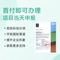 山西ISO認(rèn)證FSC森林認(rèn)證辦理費(fèi)用安徽ISO辦理?xiàng)l件