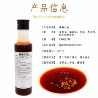 華御良廚 藤椒紅油供應 240克/瓶 廠家直銷 質量保證