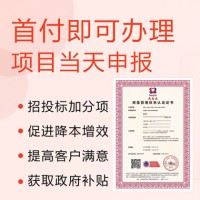 山西安徽ISO10012測(cè)量管理體系辦理費(fèi)用