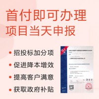 山西安徽ISO認(rèn)證浙江ISO認(rèn)證ISO27018辦理費(fèi)用