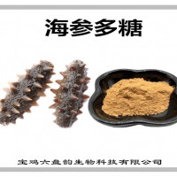 海參提取物 生產廠家 海參多糖