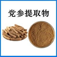 黨參提取物10:1 水溶黨參粉 SC生產工廠 資質齊全