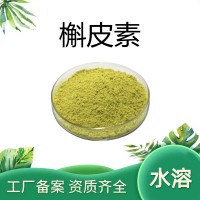 槲皮素98% 源頭生產(chǎn)廠家 槲皮黃素 槐米花提取物