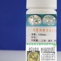 霉菌和酵母菌顯色培養(yǎng)基