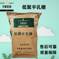 低聚半乳糖批發零售