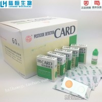 農(nóng)藥殘留速測卡批發(fā) 農(nóng)殘快速檢測試紙