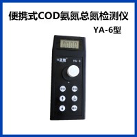 便攜式總氮分析儀化工印染水處理檢測YA-6